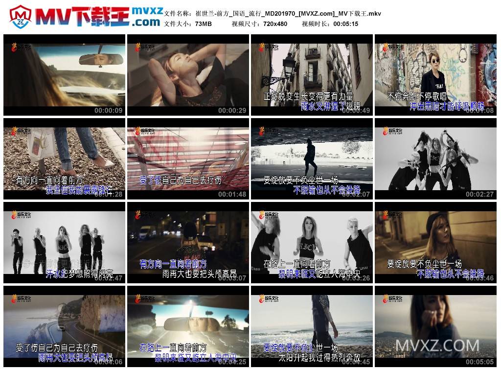 崔世兰-前方_国语_流行_MD201970